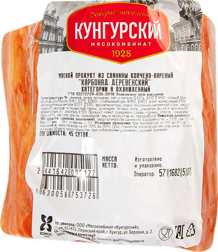 Карбонад МК Кунгурский копчено-вареный Деревенский вес до 400г