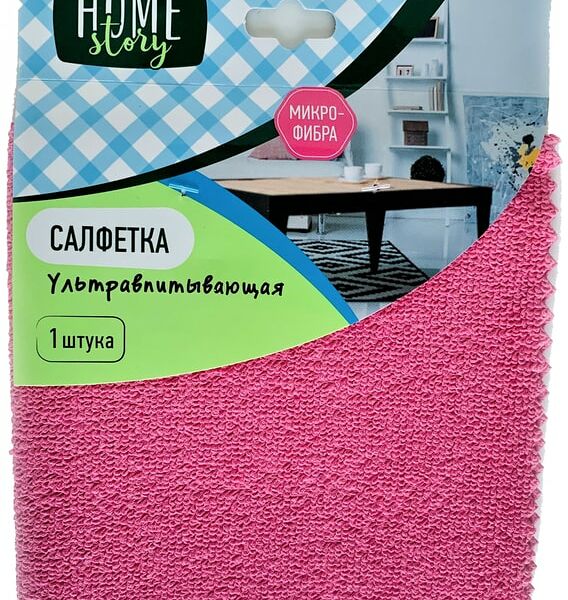 Салфетка Home story ультравпитывающая 30*30см в ассортименте