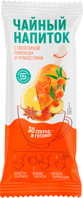 

Напиток чайный Облепиха Лимон и пряности