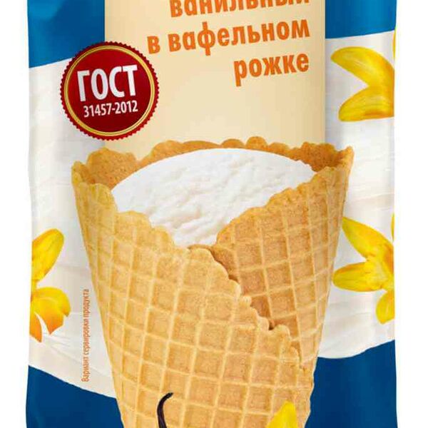 Мороженое пломбир Глобус Ванильный в вафельном рожке 15%