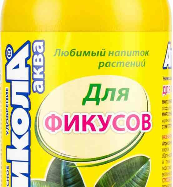 Удобрение для фикусов Агрикола Аква