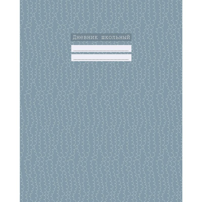 

Дневник UNNIKA LAND д/ср.и старш.классов, 48Л,мат.ламинация