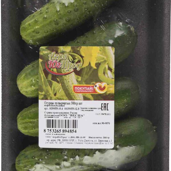 Огурцы пупырчатые АгроЮгПрод