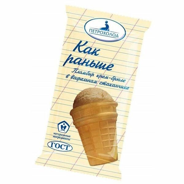 Пломбир Как Раньше крем-брюле стаканчик 15%, 70г