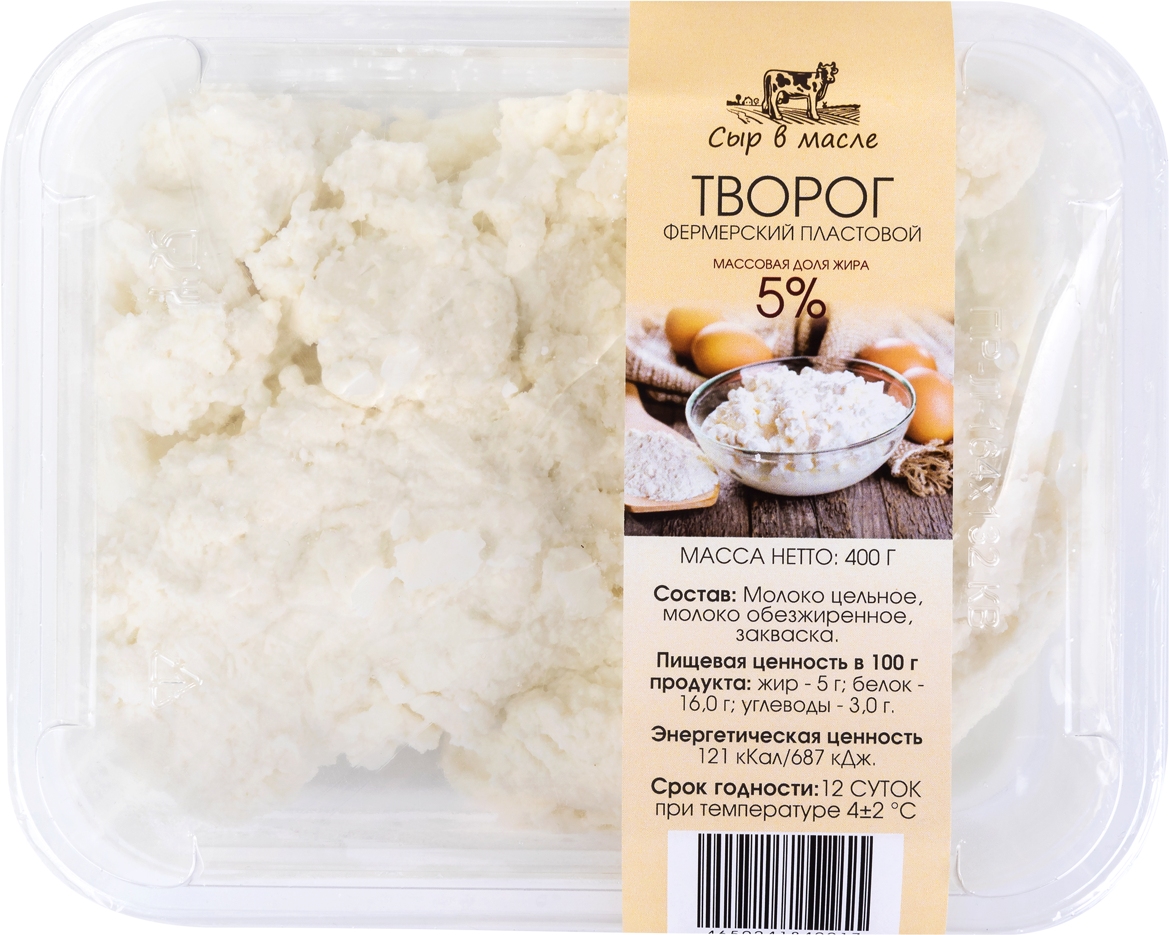 

Творог пластовой СЫР В МАСЛЕ Фермерский 5%
