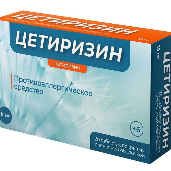 Цетиризин Таблетки 10 мг 20 шт