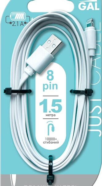 Кабель плоский GAL A - 8pin 1.5м