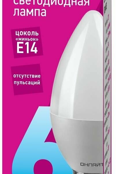 Лампа светодиодная Онлайт E14 6 Вт 4000 К холодный свет