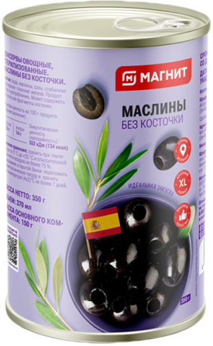 Маслины Магнит без косточки 350 г