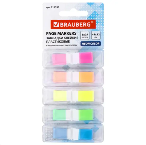 Закладки клейкие Brauberg неоновые пластик в диспенсерах 45*12мм 5цв х 25л 111356