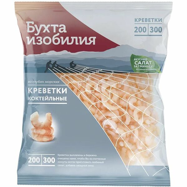 Креветки Бухта изобилия очищенные мелкие вареномороженные