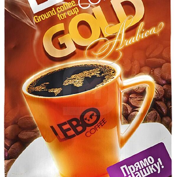 Кофе молотый Lebo Gold Arabica