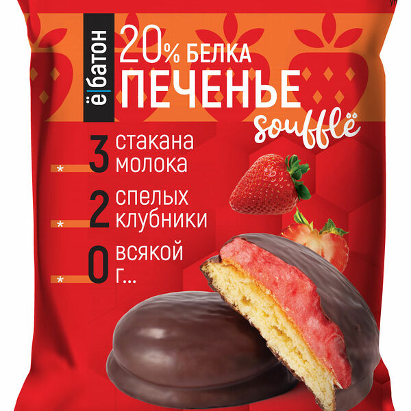 Печенье протеиновое с суфле Ёбатон Клубника 