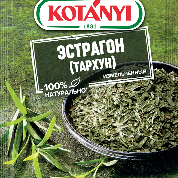 Эстрагон тархун измельченный ТМ Kotanyi