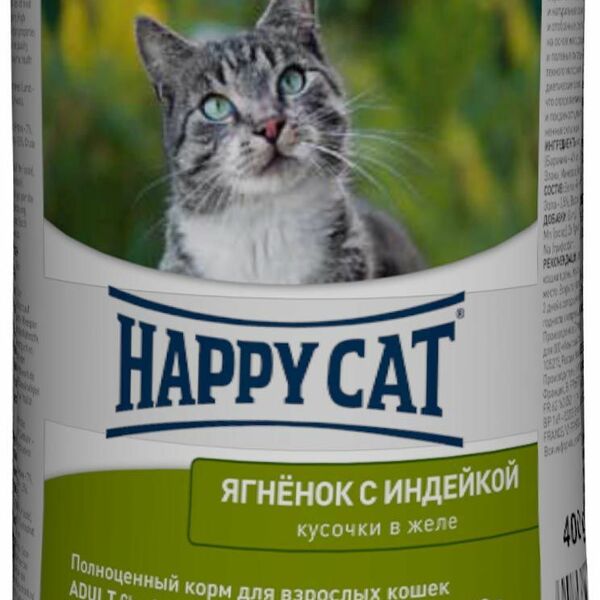 Happy Cat консервы для кошек (кусочки) Ягненок и индейка