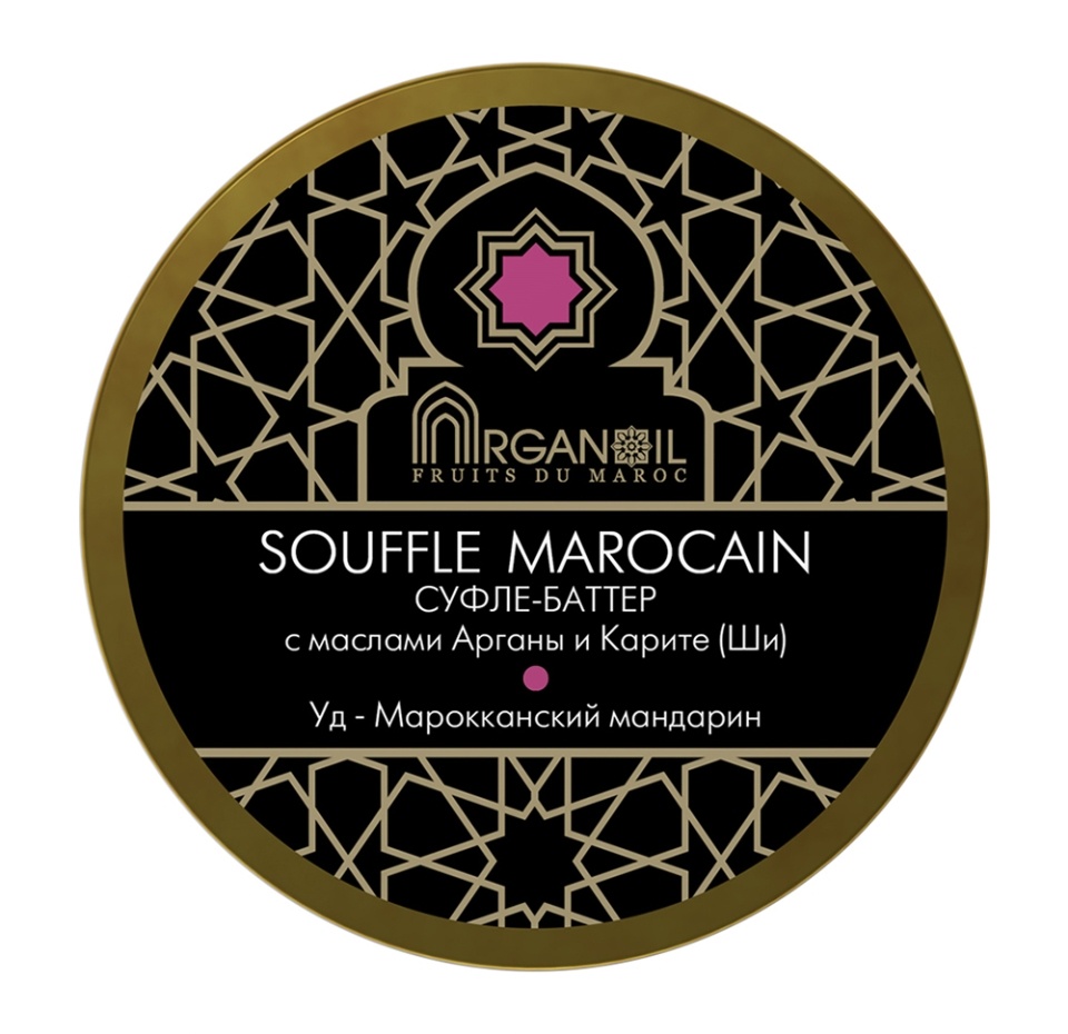 

Суфле-баттер Fruits du Maroс с маслом арганы и карите Уд — марокканский мандарин Arganoil 650 г