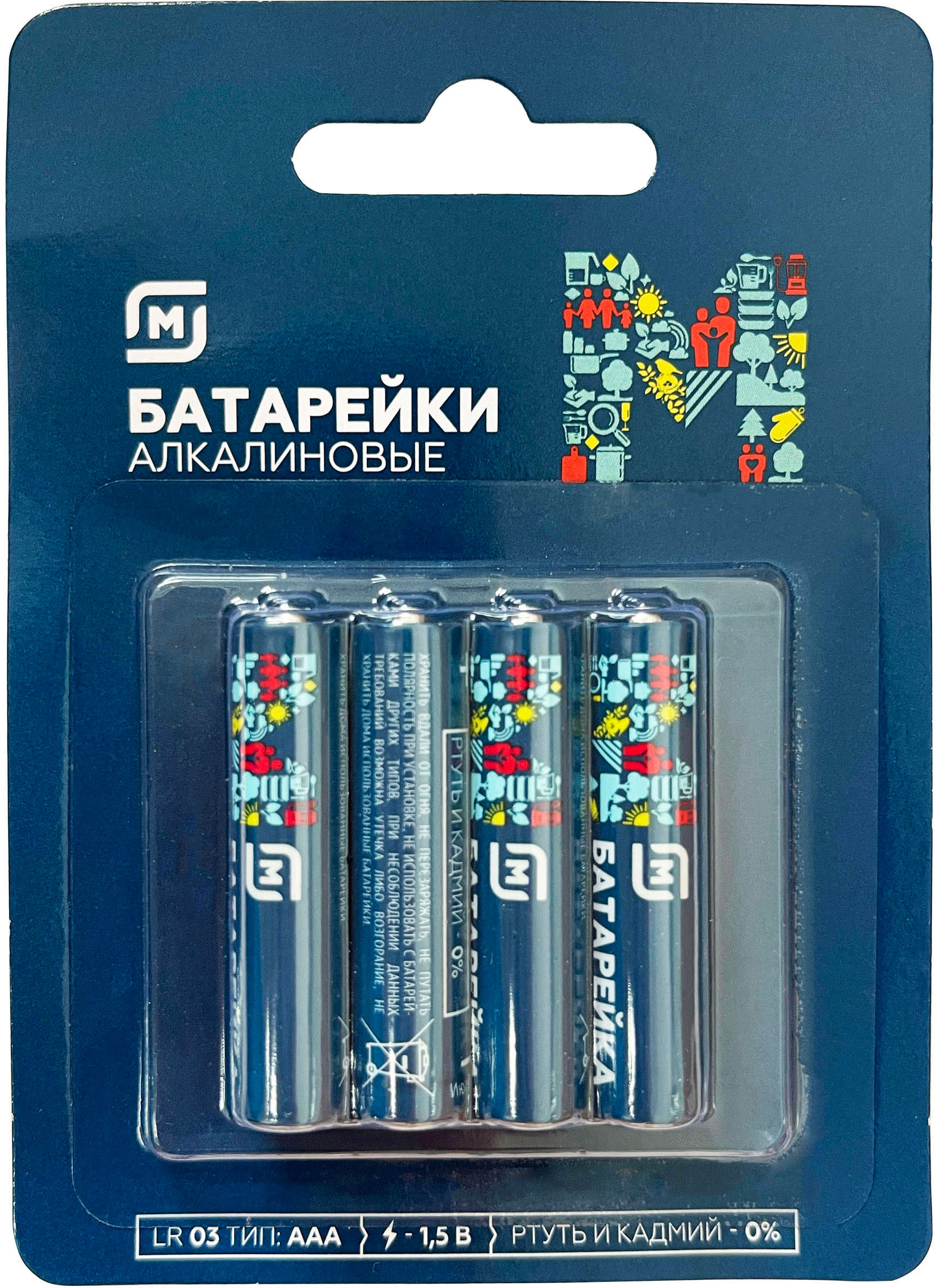 

Батарейки Megamag Home Алкалиновые ААA 4шт