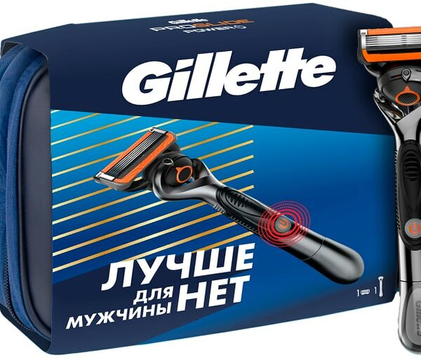 Подарочный набор Gillette Fusion ProGlide Power Бритва + Сумка для косметики