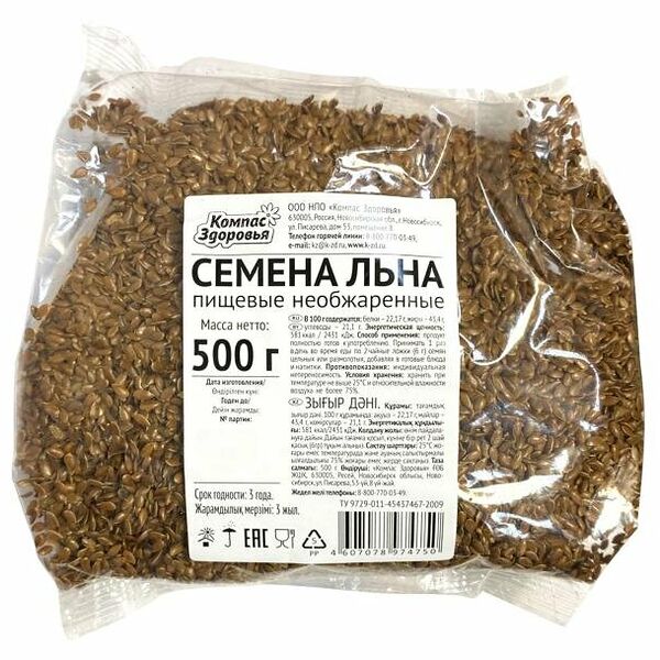 Семена льна Компас Здоровья необжаренные