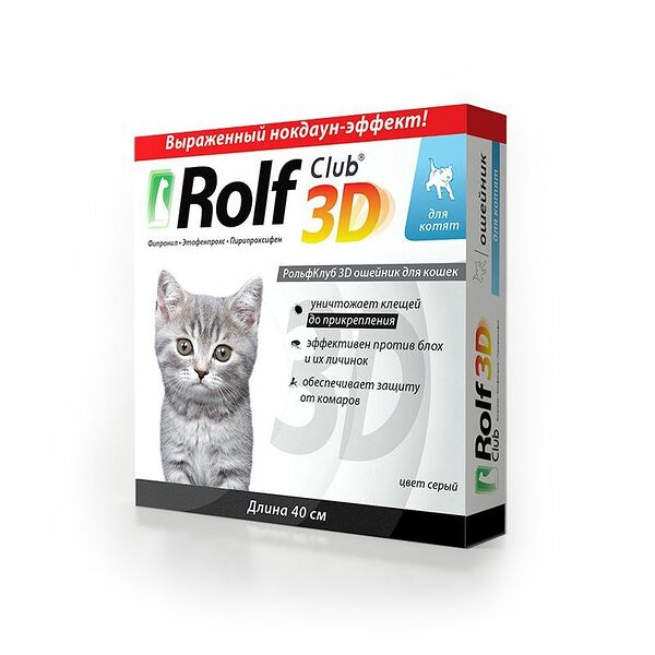 Ошейник антипаразитарный RolfСlub 3D для котят, 40 см