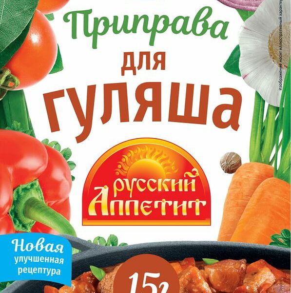 Приправа Русский Аппетит для гуляша 15г