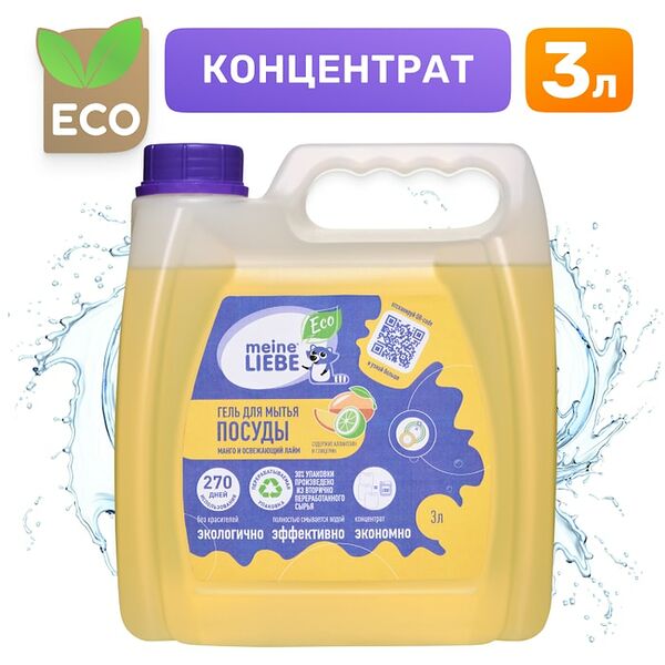 Гель-концентрат для мытья посуды Meine Liebe Манго и освежающий лайм 3л