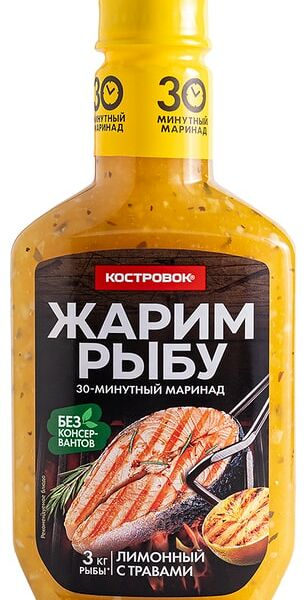 Маринад Костровок Жарим рыбу лимонный с травами 300г