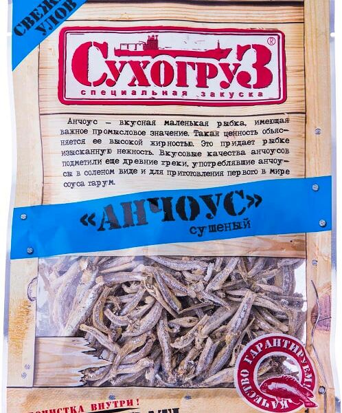 Анчоус Сухогруз сушеный 70г