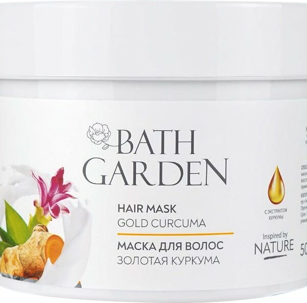 Маска для волос Bath Garden Золотая куркума универсальная питательная 500мл