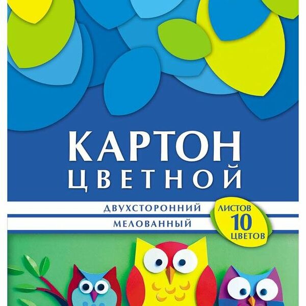 Картон цветной Хатбер двухсторонний 10 цветов, 10 листов
