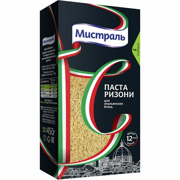 Паста Мистраль Ризони из твёрдых сортов пшеницы группа А высший сорт, 450г