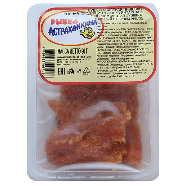 Спинка янтарная Астраханкина с перцем минтай суш/вял с перцем (филе) 90г лоток