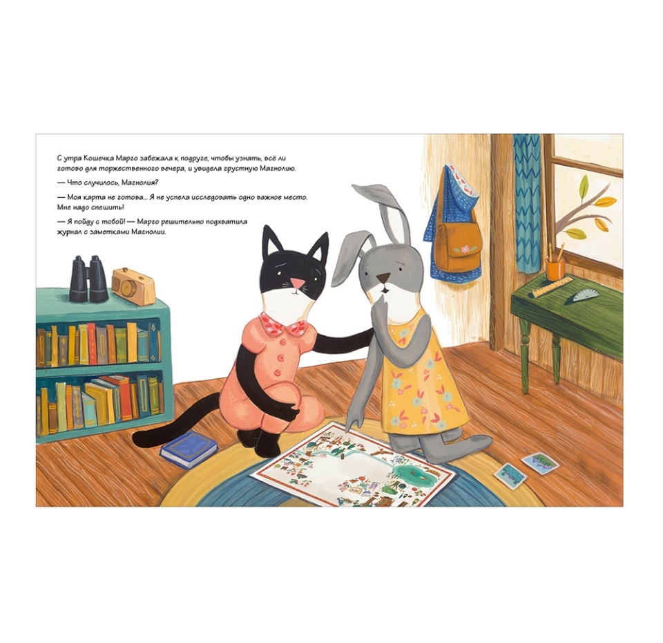 

Книга «Удивительная карта Магнолии» Брэдшоу Лорен, «Нигма», Россия