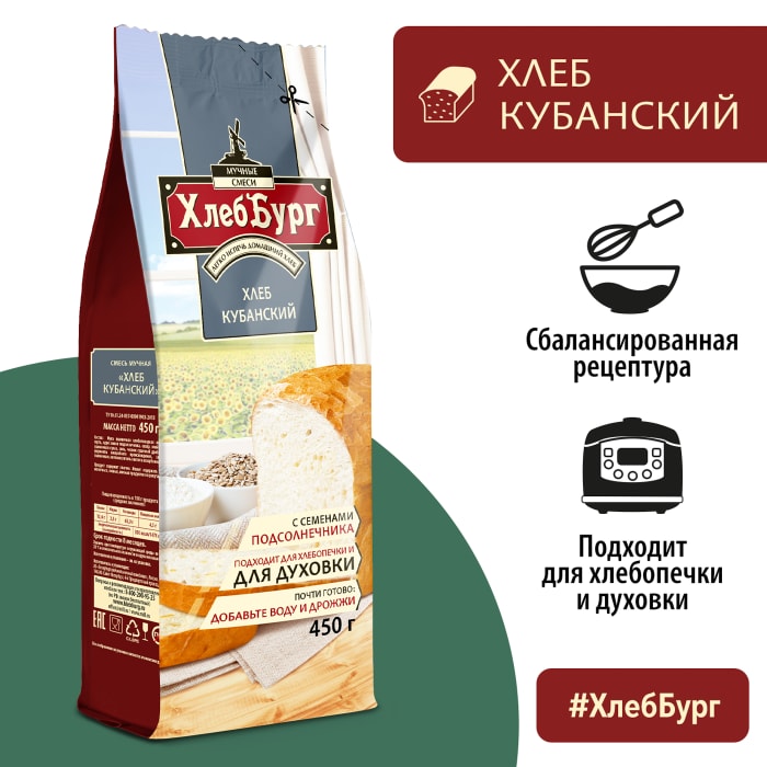 

Смесь для выпечки ХлебБург Хлеб Кубанский 450 г