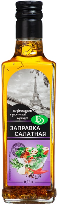 

Заправка салатная БО по-французски с дижонской горчицей 250 мл