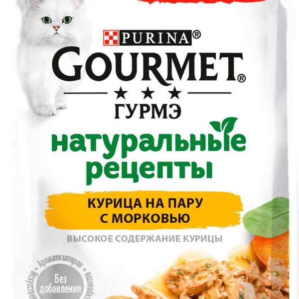 Gourmet Натуральные рецепты пауч для кошек Курица и морковь