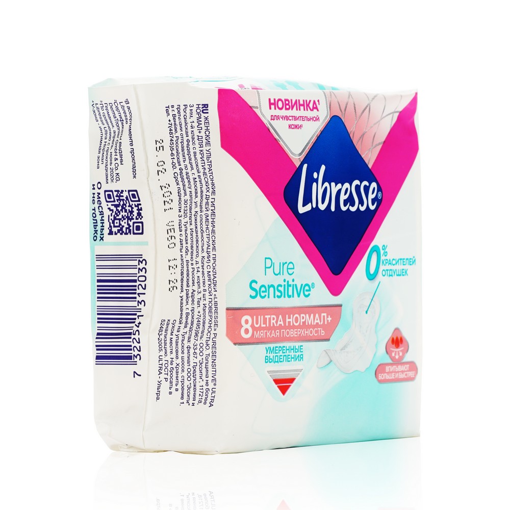 

Прокладки Libresse Pure Sensitive Ultra Нормал+ 8 шт.