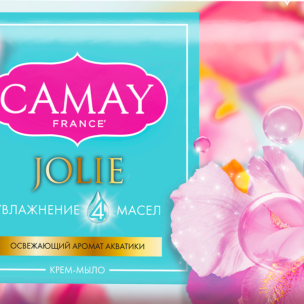 Крем-мыло Camay Увлажнение 4 масел с ароматом акватики
