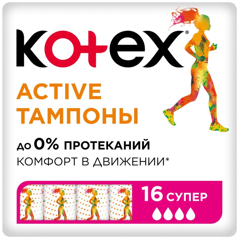 

Тампоны Kotex Active Супер 16 шт