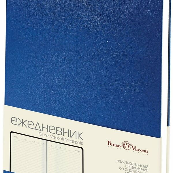 Ежедневник недатированный синий, MEGAPOLIS А5, 142х214мм,320стр.3-281/01