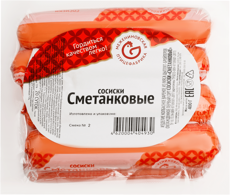 

Сосиски Межениновские продукты Сметанковые, вес