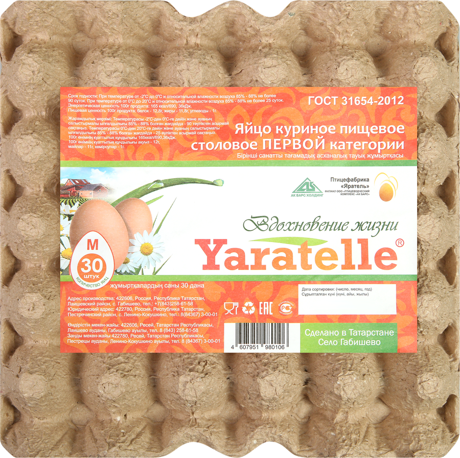 

Яйца куриные Yaratelle С1, 30 шт. 1.9 кг