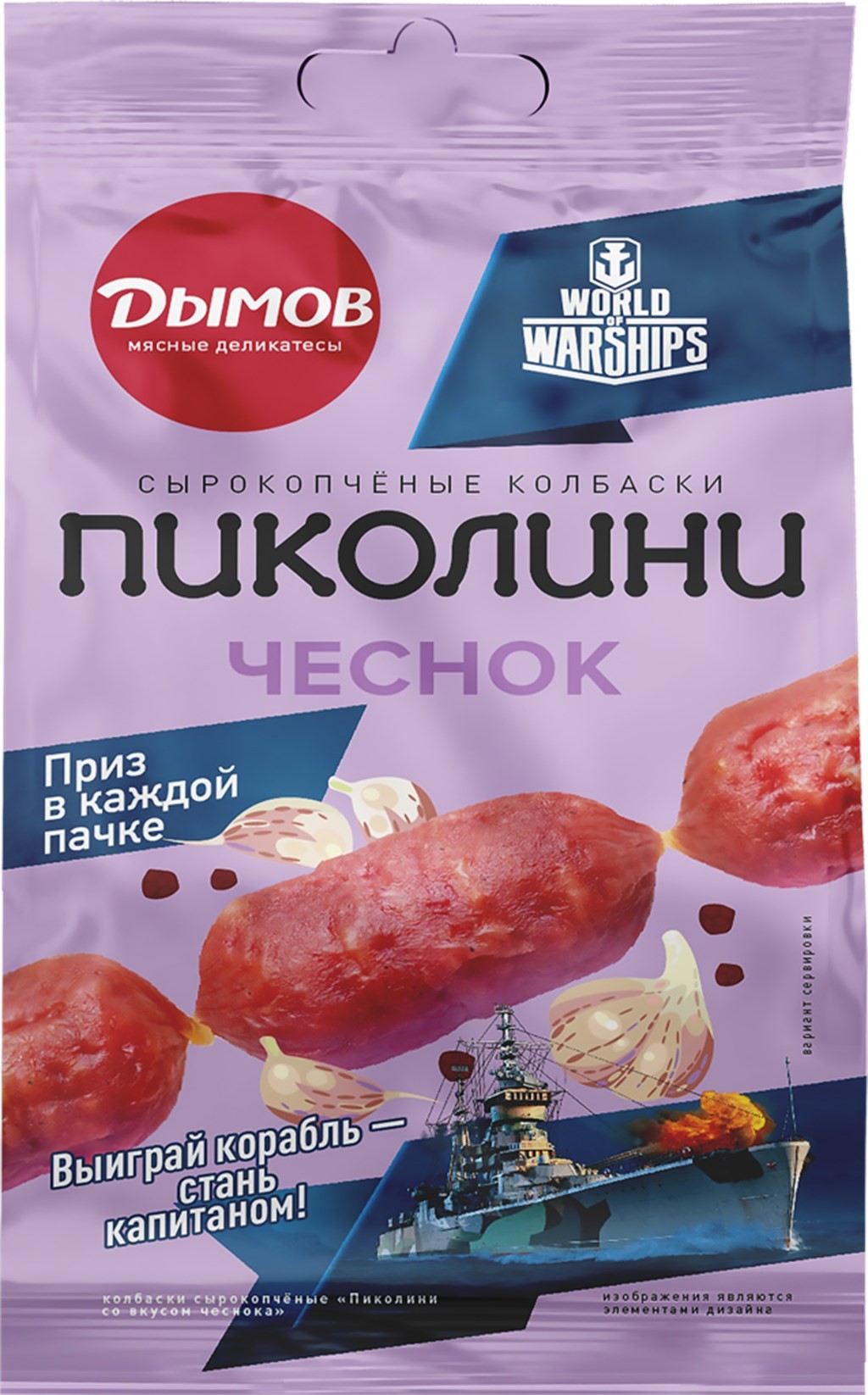 

Колбаски сырокопченые Дымов Пиколини Чеснок 50 г