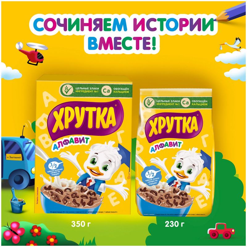 

Готовый завтрак Хрутка Алфавит шоколадный 350 г