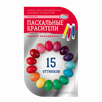 

Набор пасхальный Домашняя кухня Пищевые красители жидкие для декорирования яиц 15 оттенков