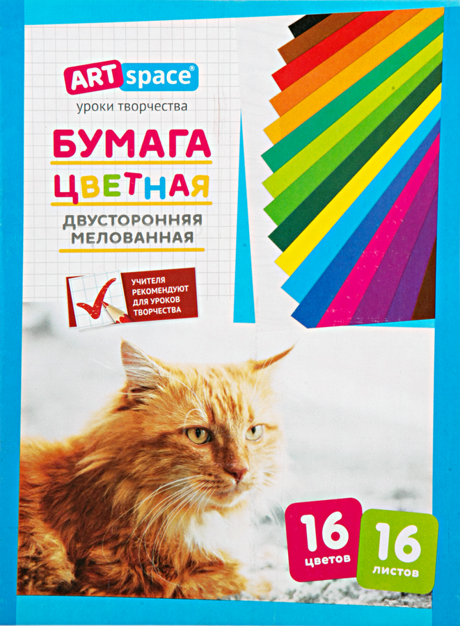 

Бумага цветная ArtSpace A4 16 цветов 16 листов двусторонняя мелованная, на скобе