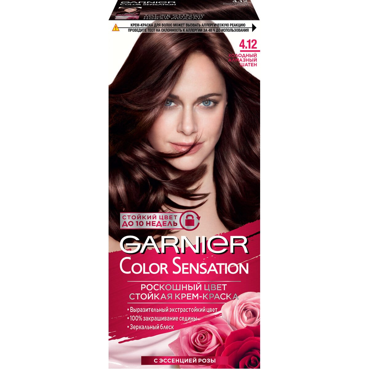 

Стойкая крем-краска для волос Garnier Color Sensation Роскошь цвета оттенок 4.12 Холодный алмазный шатен 110 мл