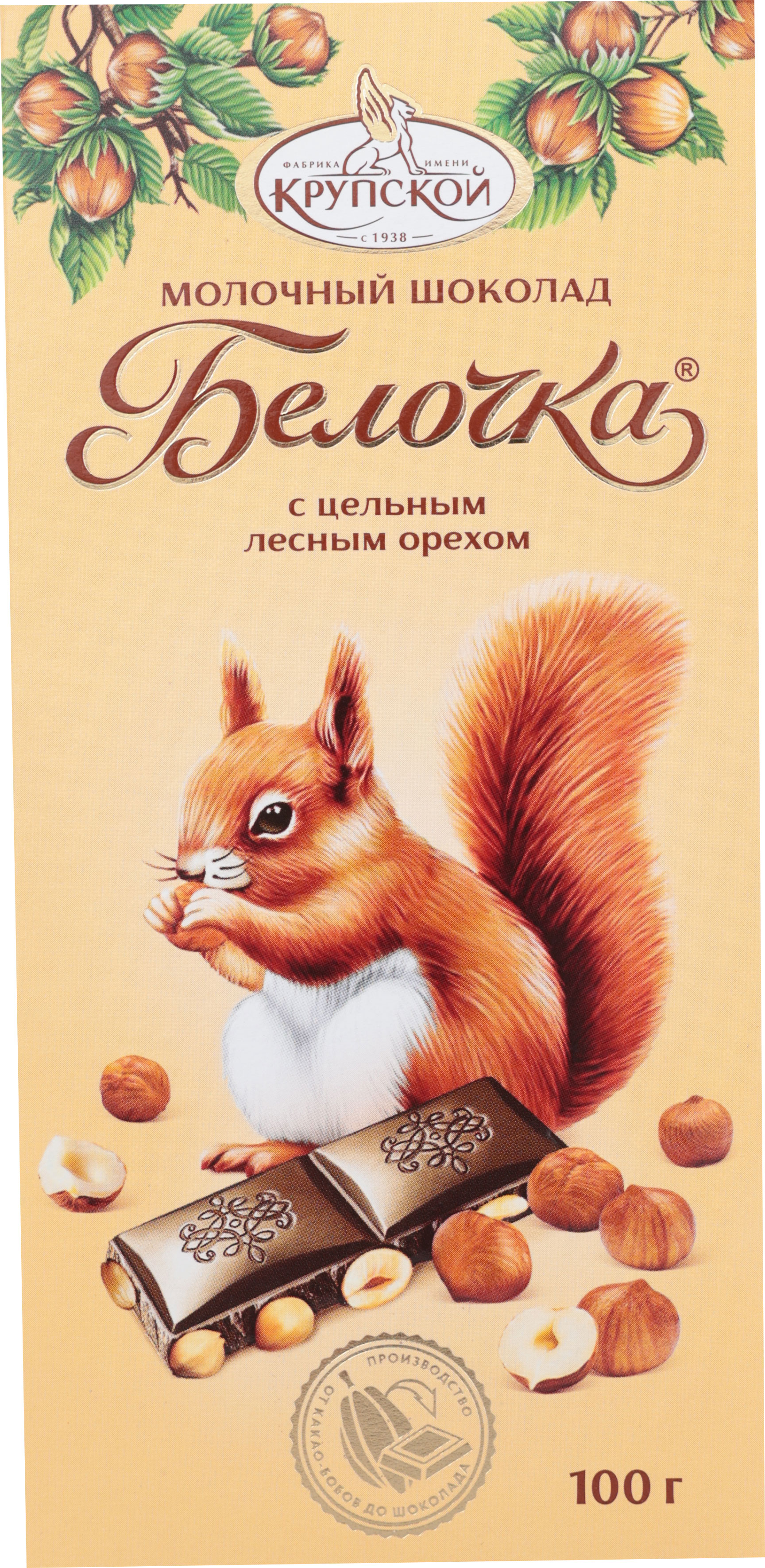 

Шоколад Белочка Молочный с цельным фундуком