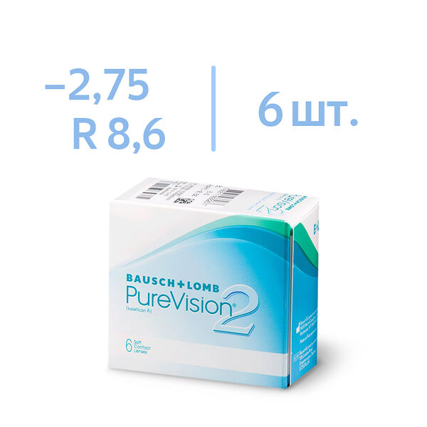 Линза контактная Pure Vision 2 BC=8,6 -2,75 №6