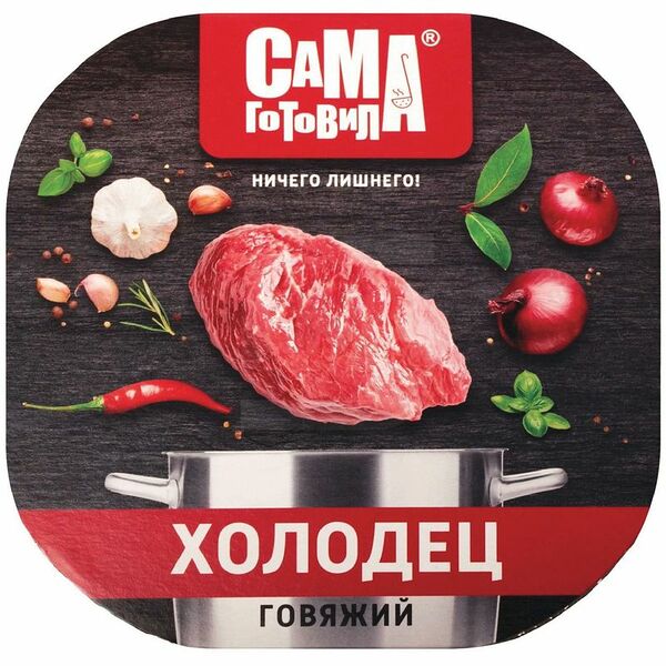 Холодец Сама готовила говяжий 300 г